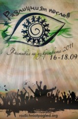 Фестивал на изкуствата " Различният поглед" 2011