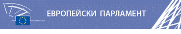 Борбата с организираната престъпност, корупцията и прането на пари
