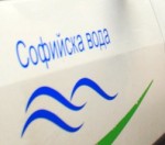 КЗК санкционира Софийска вода за злоупотреба с господстващо положение