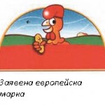 Оспорена регистрация на европейска марка