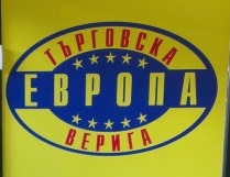 Концентрация между „Максима България” и „МАГАЗИНИ ЕВРОПА”
