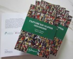 New book of publishing house IP Bulgaria – “Trademarks – oppositions”