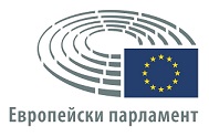 Стажове в Европейския парламент