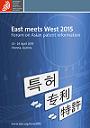 Изтока среща Запада 2015 – форум за патентна информация в Азия